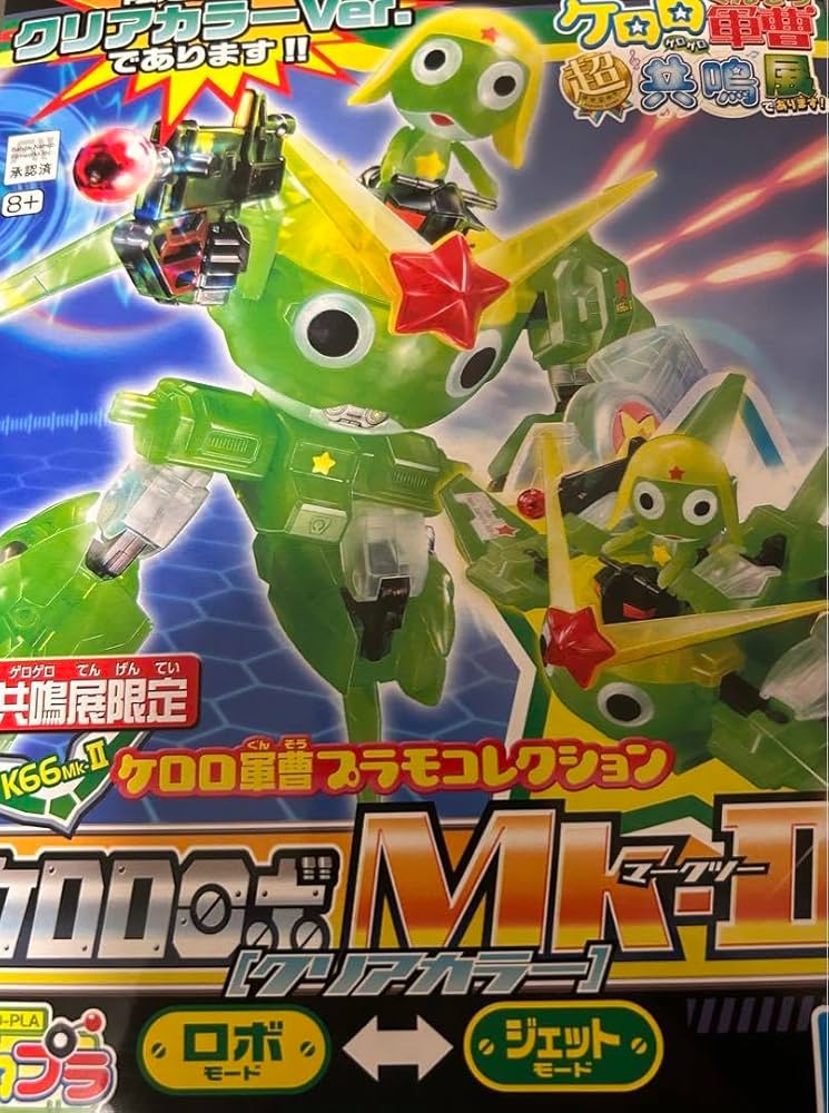 コロロ Sgt. Frog Keroro Gunso X SANRIO 2024 Giroro X Kuromi Chain
